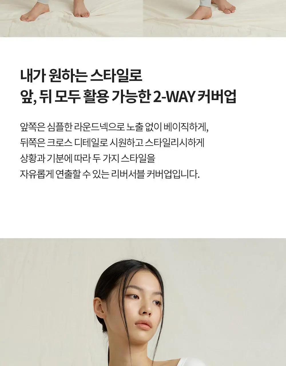 [이청아 착용] 프론투라인 반다 소프트 리버서블 크로스백 커버업 상세페이지 9